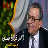 دنيا الفن الجزء الرابع