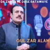 About Da Zarra Me Dase Ratawaye Song