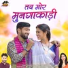 About Tay Mor Mungakadi Song