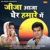 About Jija Aaja Gher Hamare Me Song