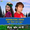 About Heerua Khol Hatdi Dheri Ghata Jatra Lagori Song