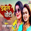 About Double Chhoti Song