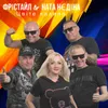 About Цвіте калина Song