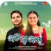 About Achinha Akhi Song