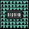 About שומקום Song