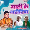 About Maati Ke Shaririya Song