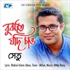 About Bujte Jodi Chao Song