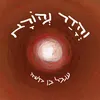 הלך נפש