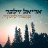 About מזמור לתודה Song