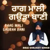 Raag Mali Gaurha Bani