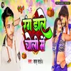 About Rang Dale Choli Me Song