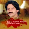 About Jeetar Jeeyaro Aahiyan Song
