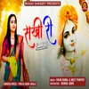 About Sakhi Ree Song