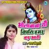 About Bhola baba yau Vipati Hamar Bad Bhari Song