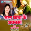 About Nand Baba Ke Bhawanma Song