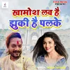 About Khamosh Lav Hai Jhuki Hai Palke Song