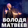 About Ал тусет Song