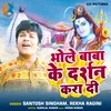 About Bhole Baba Ke Darshan Kara Di Song