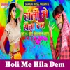 Holi Me Hila Dem