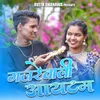 About Gajarewali Itam Song