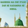 About Mahboba Ma Che Staso Dar Ke Kadamona Ke Khwal Song