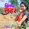 About Prit Ke Lahar Song