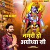 About Nagari Ho Ayodhya Si Song