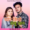 About प्यार किदो संजू जान Song