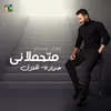 About Met7amelany Song