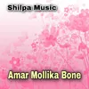 Amar Mollika Bone