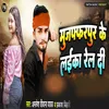 About Muzaffarpur Ke Laika Rel Di Song