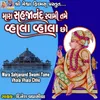 About Mara Sahjanand Swami Tame Vhala Vhala Chho Song