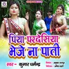 About Piya Paradesiya Bheje Na Pati Song