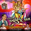 About Nama Nama Narasingha Nath Song