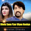 Dhola Sanu Pyar Diyan Nashya