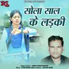 About Sola Saal Ke Ladki Song