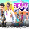 About Taro Nano Balak Rode Song