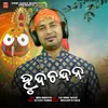 About Hrudachandana Song