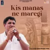 Kis Manas Ne Maregi