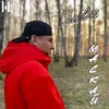 About Соловьи Song