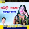 Rathodi Sardar Mahfil Song