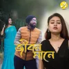 About Jibon Manay Song