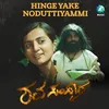 About Hinge Yake Noḍuttiyammi Song
