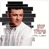 About מחכה בבית Song