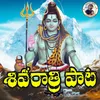 About Shivaratri Pata Song