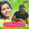 About Cheliya Vinava Song