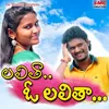 About Lalitha O lalitha Song