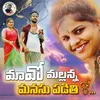 About Maavo Mallanna Manasupadithi Roo Song