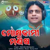 About Mokhyakami Manisha Song