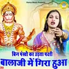 About Bina Pankh Ka Udta Pakshi Balaji Me Gira Hua Song